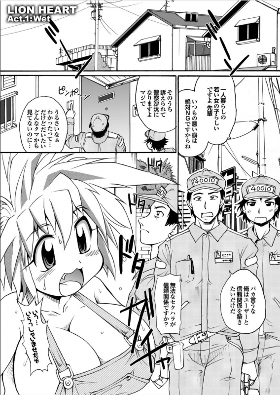 [Shimanto Youta] Lion Heart_002