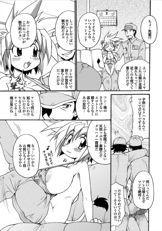 [Shimanto Youta] Lion Heart_005