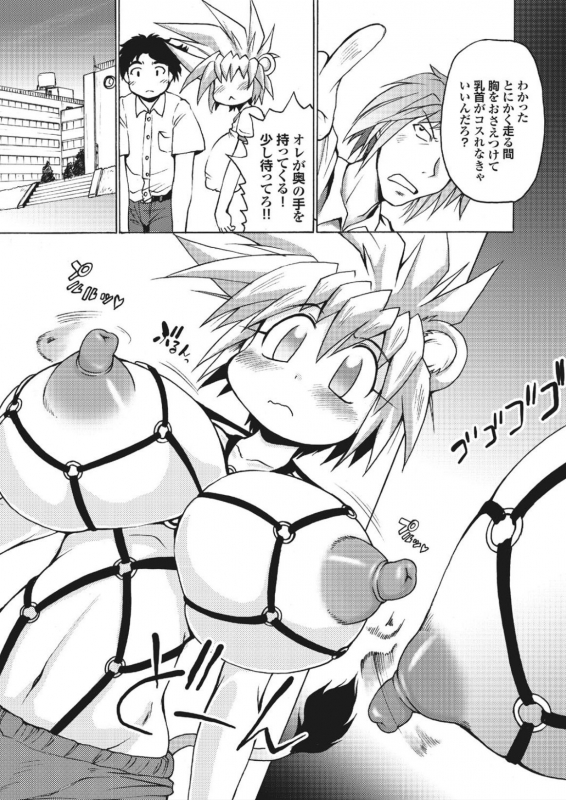 [Shimanto Youta] Lion Heart_024