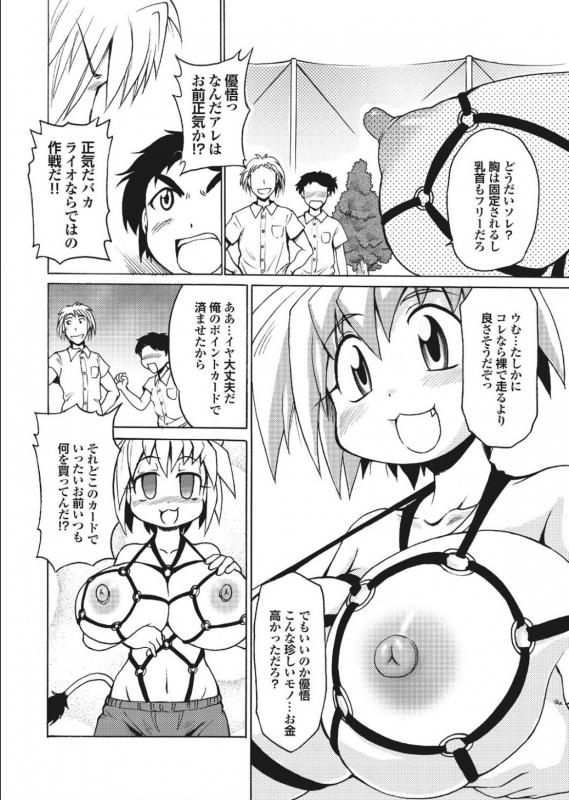 [Shimanto Youta] Lion Heart_025