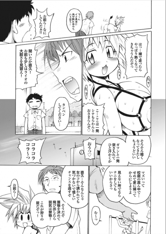 [Shimanto Youta] Lion Heart_030