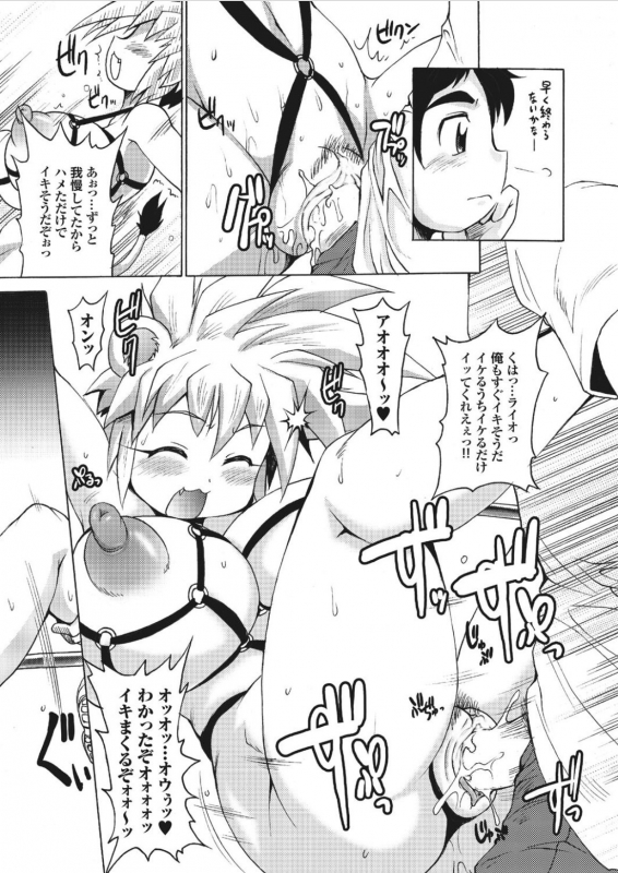 [Shimanto Youta] Lion Heart_034