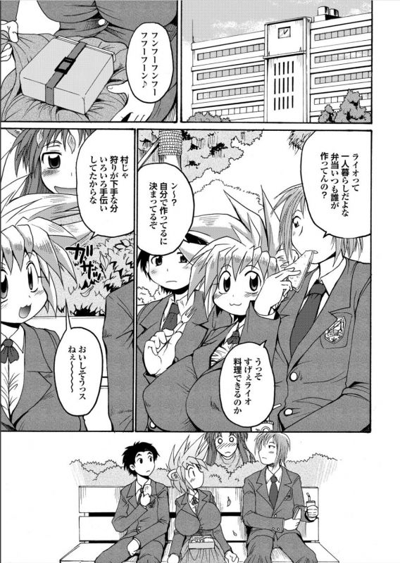 [Shimanto Youta] Lion Heart_056