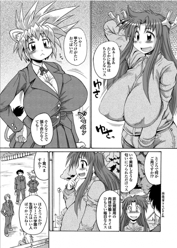 [Shimanto Youta] Lion Heart_058