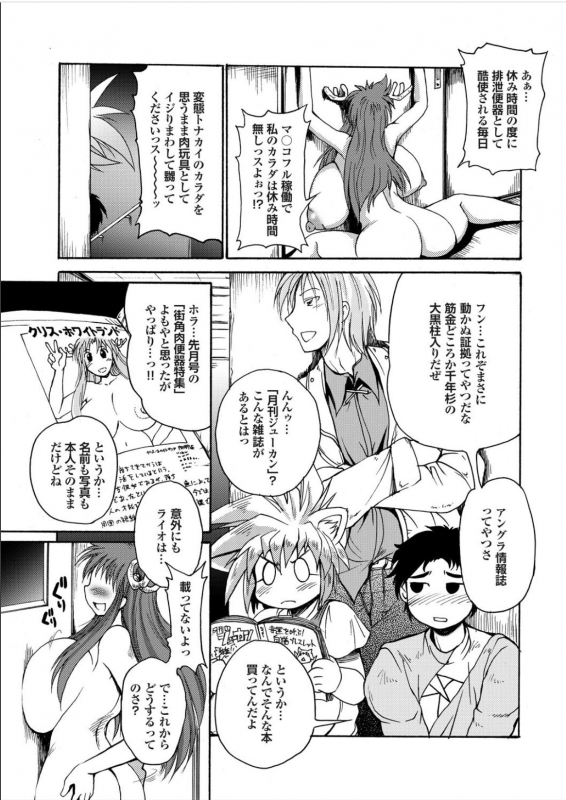 [Shimanto Youta] Lion Heart_076