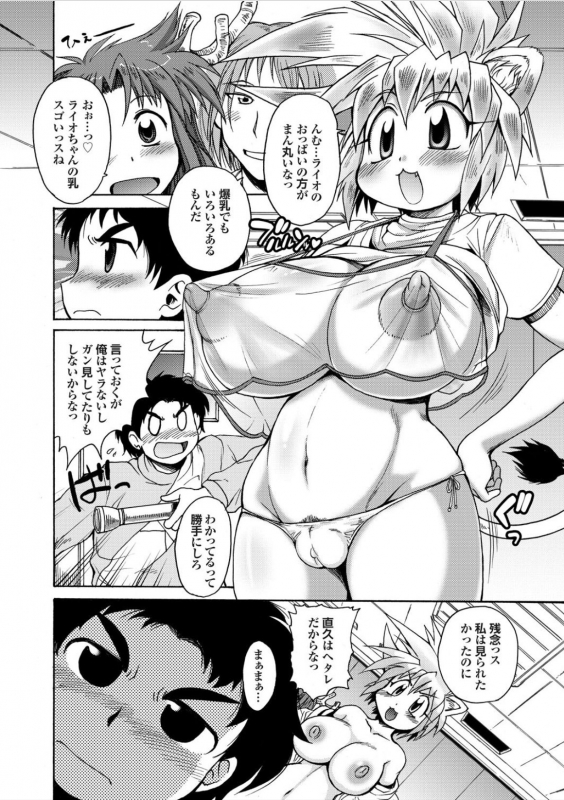 [Shimanto Youta] Lion Heart_079