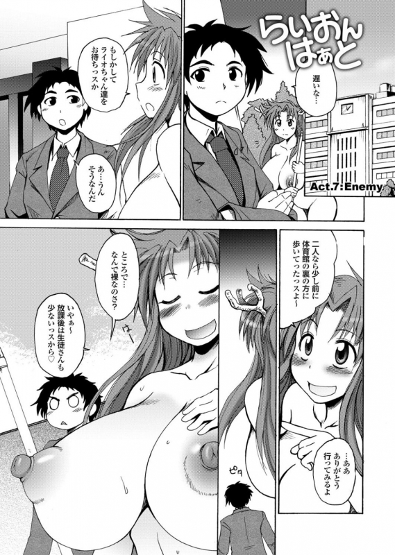 [Shimanto Youta] Lion Heart_096