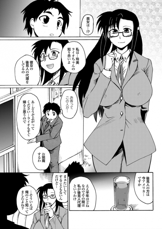 [Shimanto Youta] Lion Heart_100