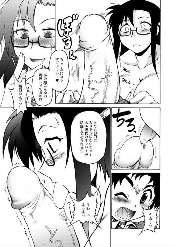 [Shimanto Youta] Lion Heart_104