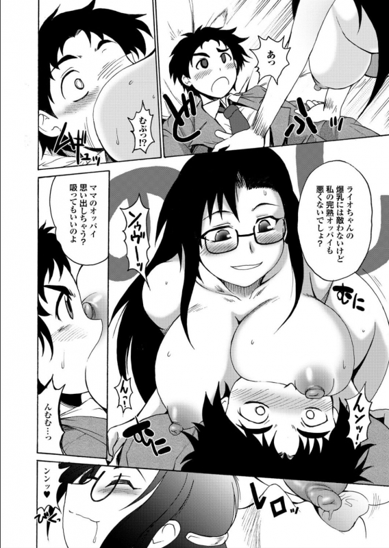 [Shimanto Youta] Lion Heart_107