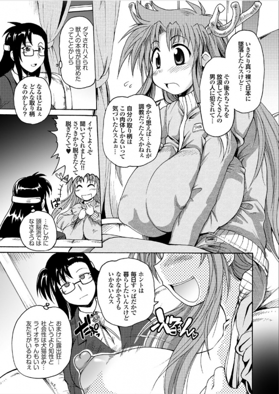 [Shimanto Youta] Lion Heart_118