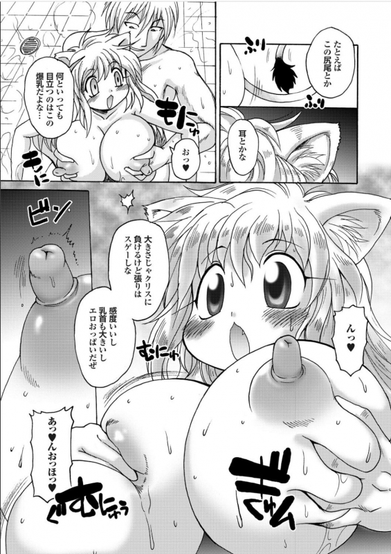 [Shimanto Youta] Lion Heart_140