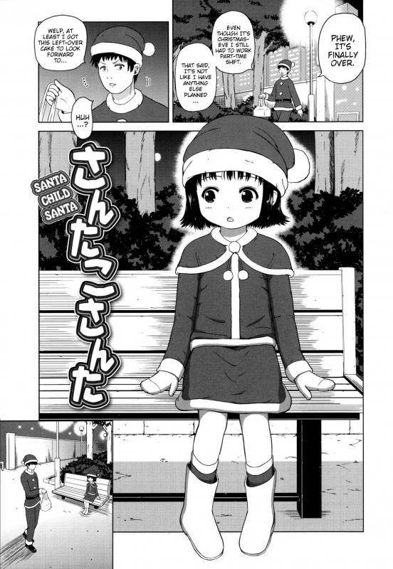 [Himeno Mikan] Marshmallow Lolita [English] [Mistvern + 5 a.m.]_116