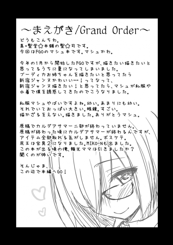 [Shin Hijiridou Honpo (Hijiri Tsukasa)] Mash to Date de Mizugi o Kai ni. (FateGrand Order) [Digital]_02