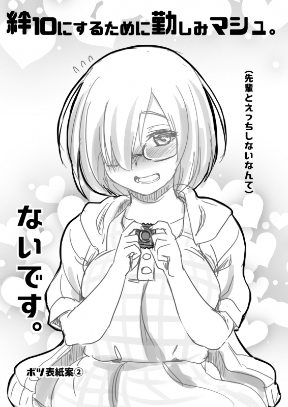 [Shin Hijiridou Honpo (Hijiri Tsukasa)] Mash to Date de Mizugi o Kai ni. (FateGrand Order) [Digital]_21