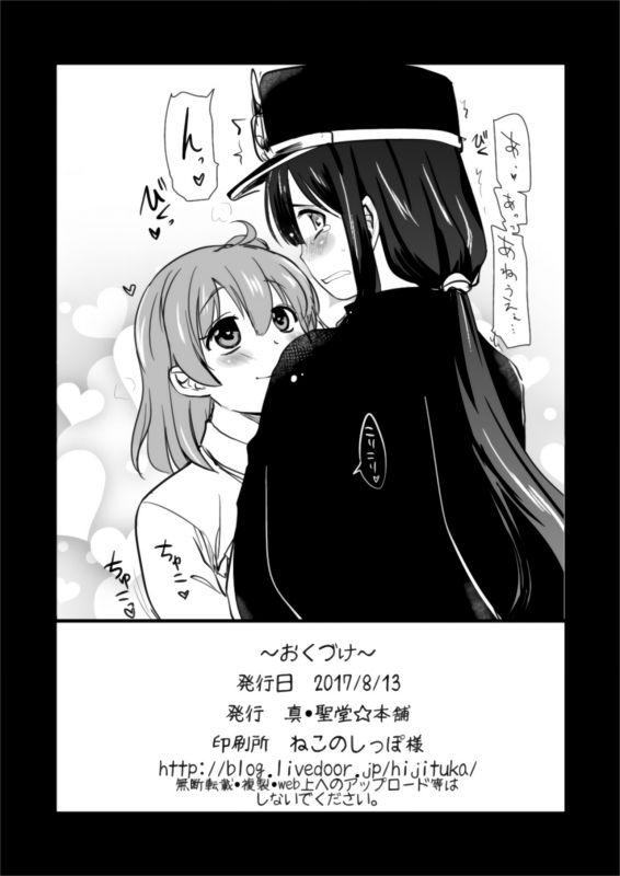 [Shin Hijiridou Honpo (Hijiri Tsukasa)] Mash to Date de Mizugi o Kai ni. (FateGrand Order) [Digital]_24