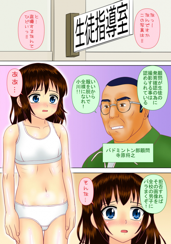 [Shin Nanka Tou (Mumei)] Bukatsu no Komon ni Tousatsu Sareta Shinnyuu Buin [Digital]_07