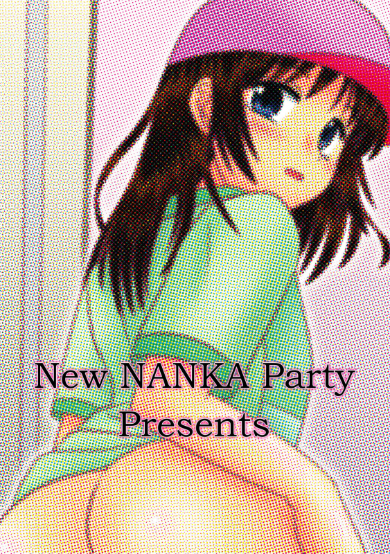 [Shin Nanka Tou (Mumei)] Bukatsu no Komon ni Tousatsu Sareta Shinnyuu Buin [Digital]_15