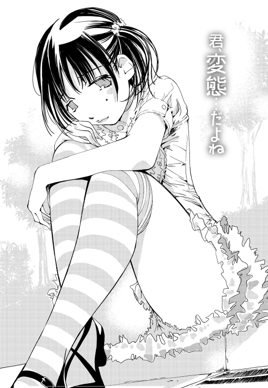 [Himuro Serika] Kimi, Hentai... da yo ne [English] [desudesuN04h] [Digital]_003