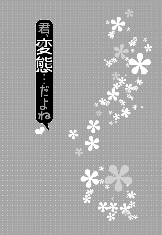 [Himuro Serika] Kimi, Hentai... da yo ne [English] [desudesuN04h] [Digital]_123