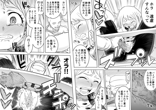 [Shine Nabyss] Uravity Ryoujoku II (Boku no Hero Academia)_06