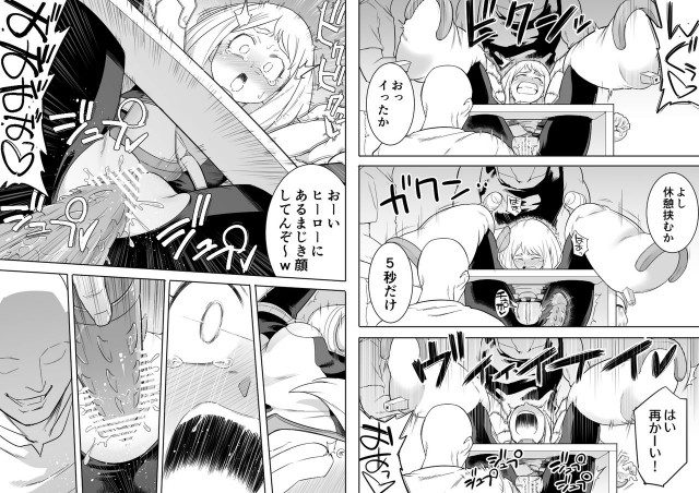 [Shine Nabyss] Uravity Ryoujoku II (Boku no Hero Academia)_08