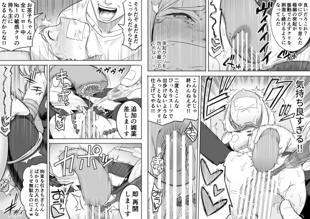 [Shine Nabyss] Uravity Ryoujoku II (Boku no Hero Academia)_16