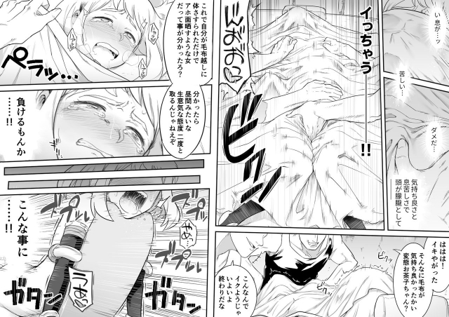 [Shine Nabyss] Uravity Ryoujoku II (Boku no Hero Academia)_27