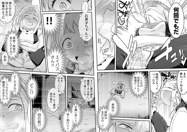 [Shine Nabyss] Uravity Ryoujoku II (Boku no Hero Academia)_37