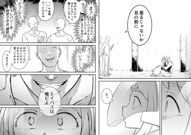 [Shine Nabyss] Uravity Ryoujoku II (Boku no Hero Academia)_38