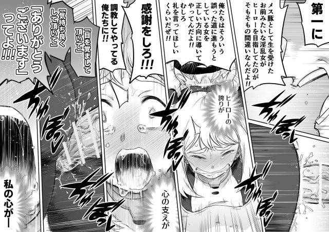 [Shine Nabyss] Uravity Ryoujoku II (Boku no Hero Academia)_43