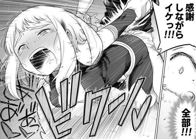 [Shine Nabyss] Uravity Ryoujoku II (Boku no Hero Academia)_44