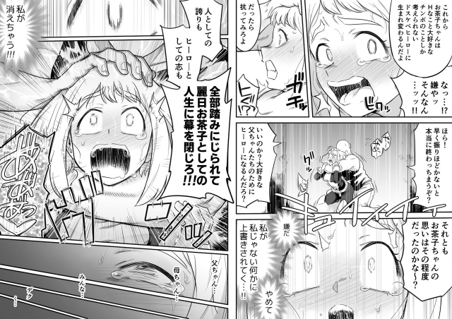 [Shine Nabyss] Uravity Ryoujoku II (Boku no Hero Academia)_46