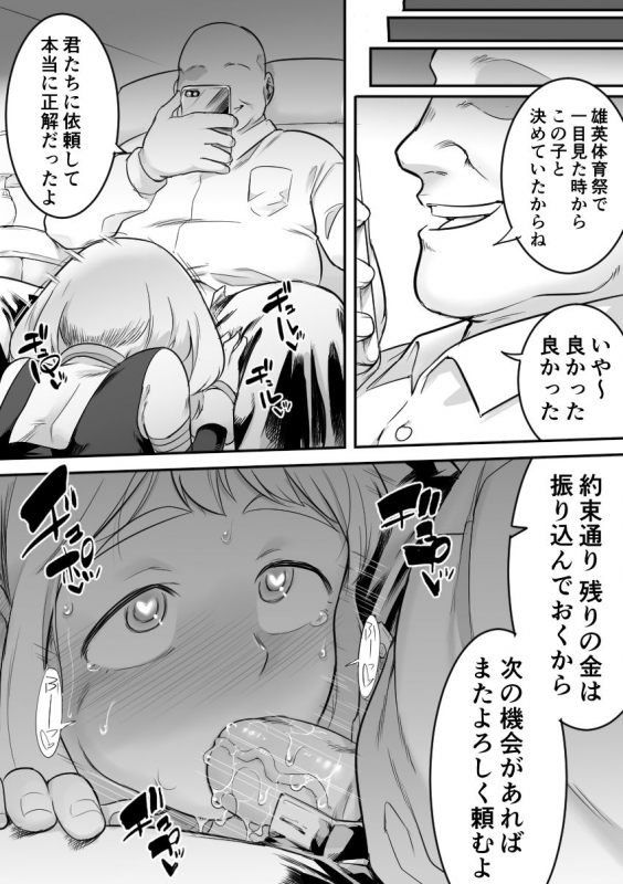 [Shine Nabyss] Uravity Ryoujoku II (Boku no Hero Academia)_47