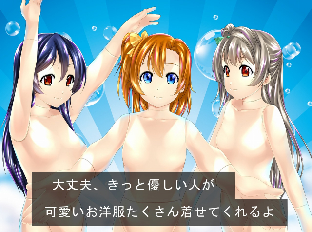 [Shinenkan] Love Doll (Love Live!)_01