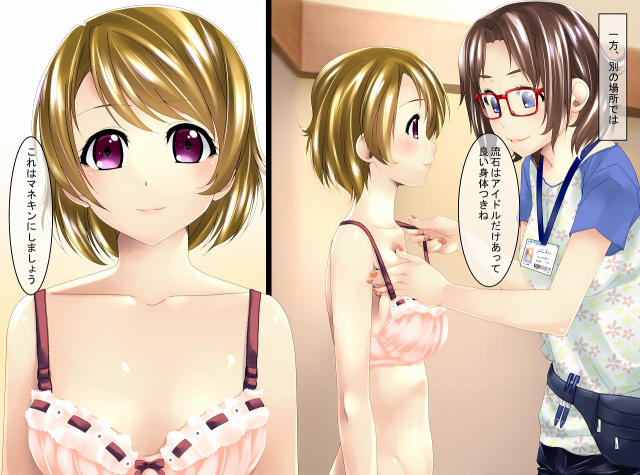 [Shinenkan] Love Doll (Love Live!)_17