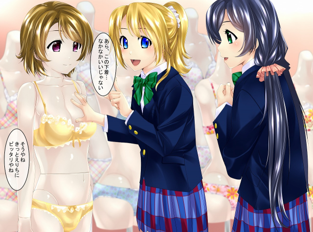 [Shinenkan] Love Doll (Love Live!)_18