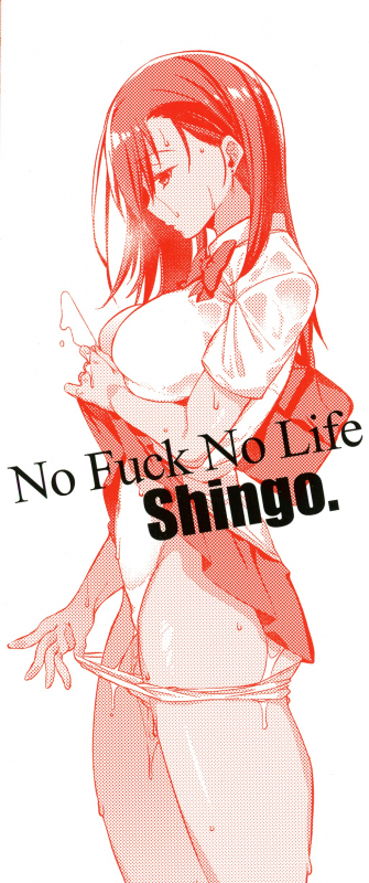 [Shingo.] Pako Chuu Life_003