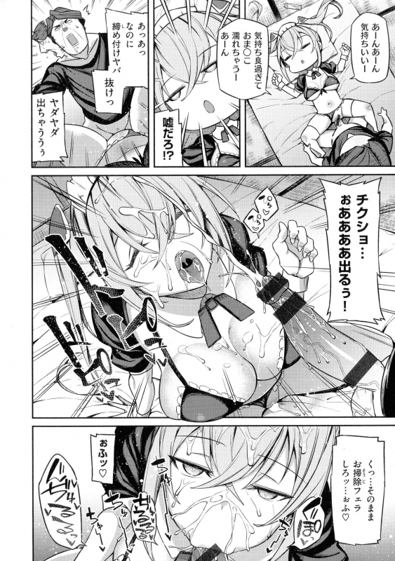 [Shingo.] Pako Chuu Life_007