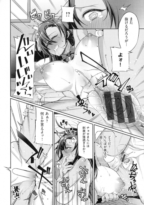 [Shingo.] Pako Chuu Life_053