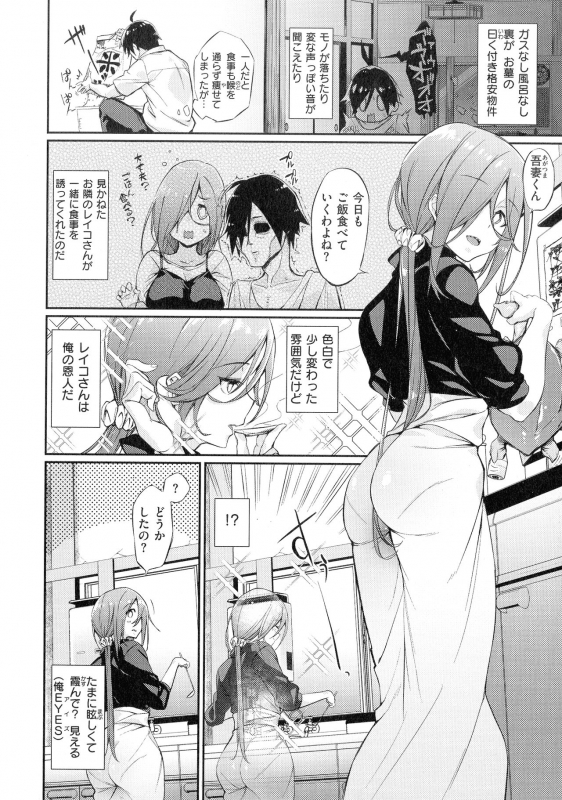 [Shingo.] Pako Chuu Life_061