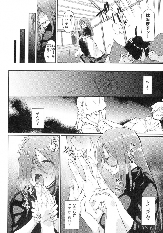 [Shingo.] Pako Chuu Life_063