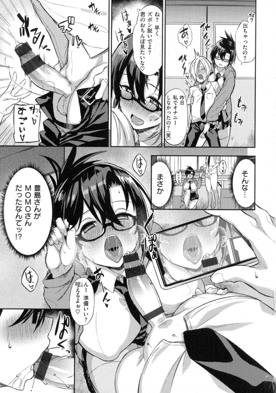 [Shingo.] Pako Chuu Life_084