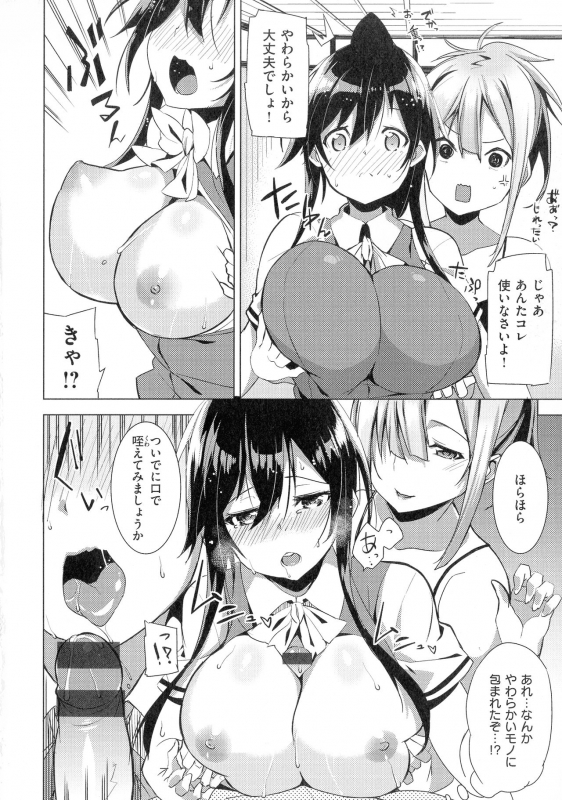 [Shingo.] Pako Chuu Life_099