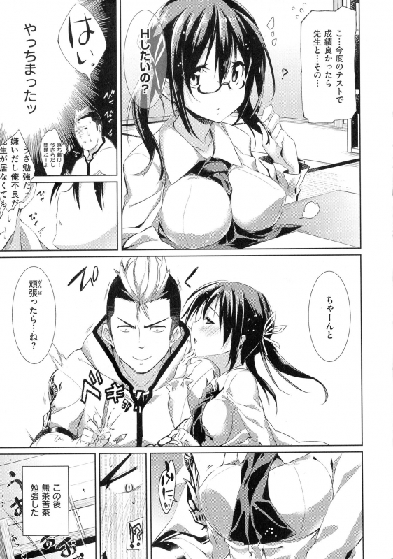 [Shingo.] Pako Chuu Life_114