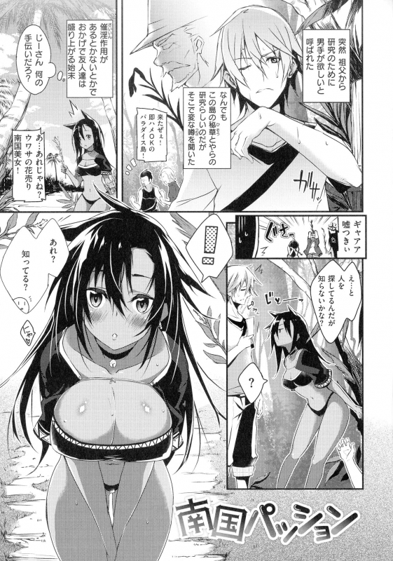 [Shingo.] Pako Chuu Life_128