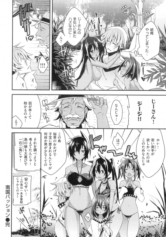 [Shingo.] Pako Chuu Life_143