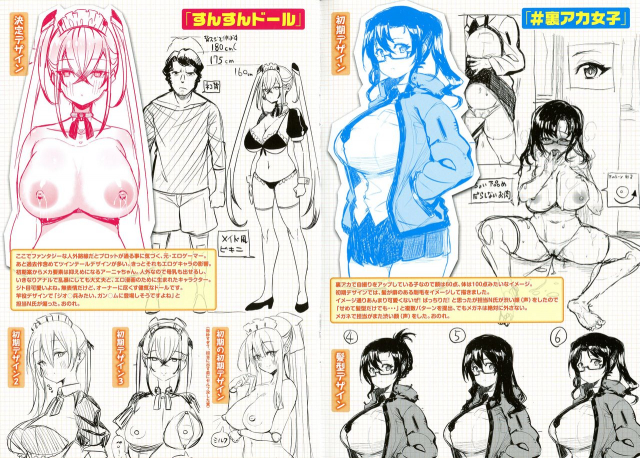 [Shingo.] Pako Chuu Life_181