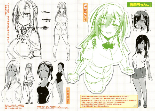 [Shingo.] Pako Chuu Life_182