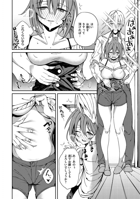 [Shingo.] Pako Chuu Life [Digital]_028